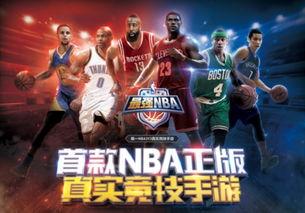 最强nba手游最新爆料,传奇球星集结,篮球盛宴即将开启! 第1张 最强nba手游最新爆料,传奇球星集结,篮球盛宴即将开启! 第1张