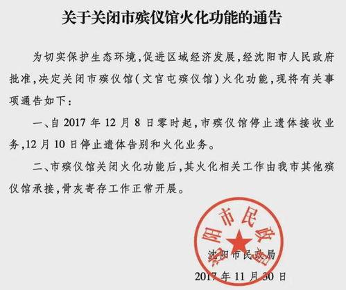 武汉施工方最新爆料公告  第1张